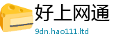 2025新奥天天开好彩开奖结果含2025年港彩黑白图资料